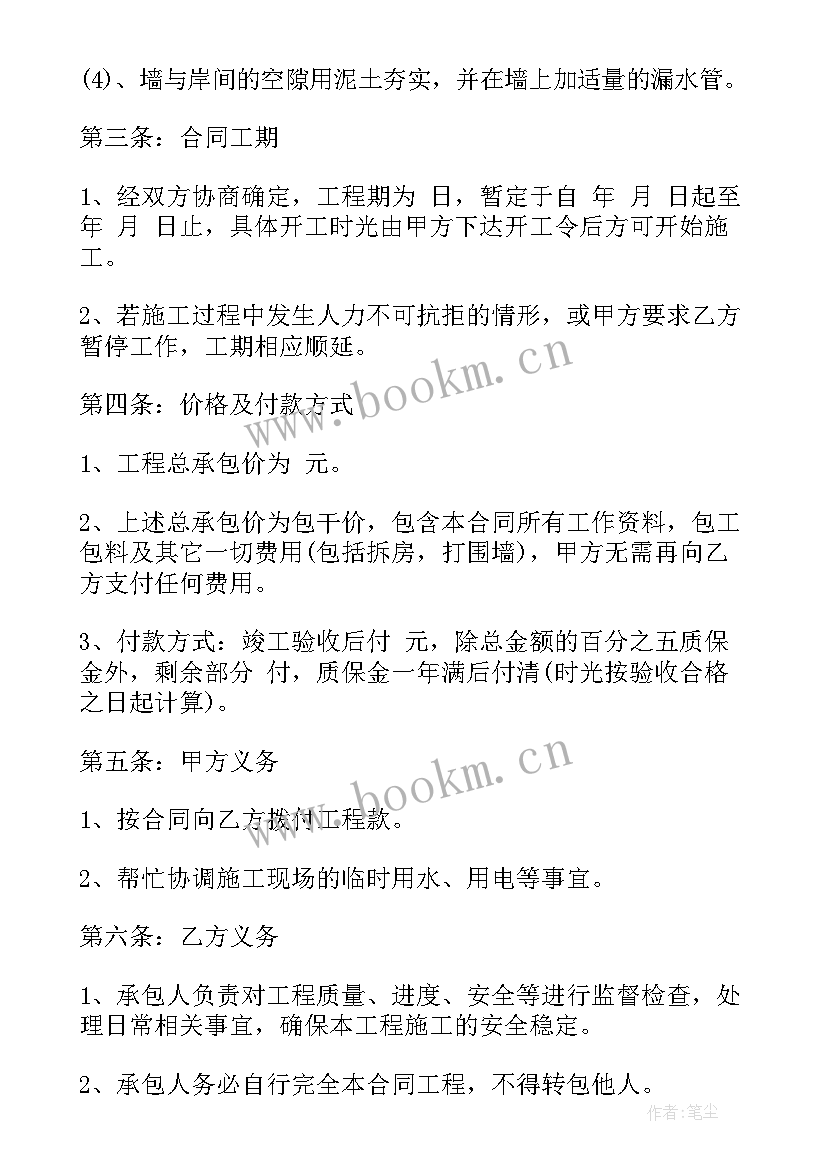 工程劳务分包合同的法律效力(通用5篇)