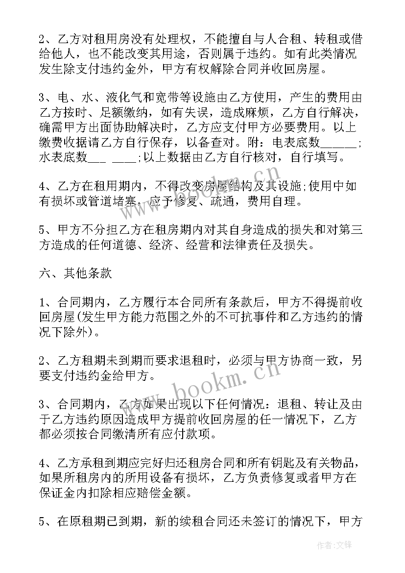 2023年租别人厂房合同(实用9篇)