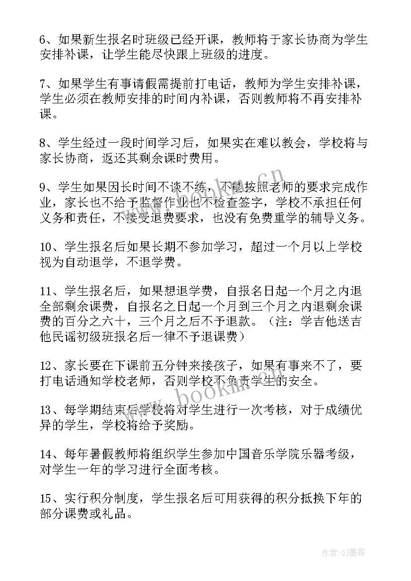 2023年学校与家长的协议书(模板9篇)