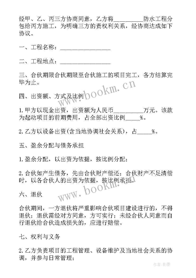 工程三方合作协议(实用5篇)