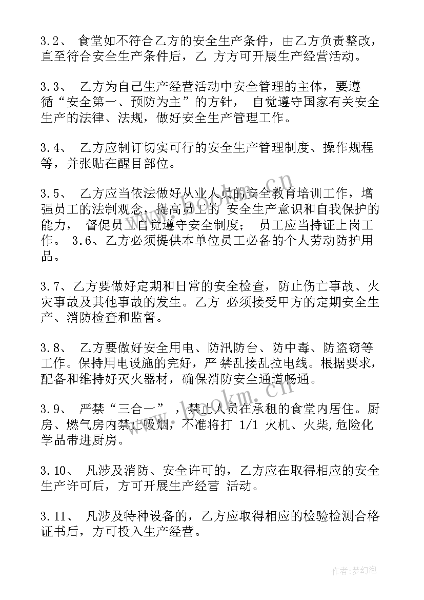 最新乘车安全协议书在法律上有用吗 保证学生乘车安全协议书(大全7篇)