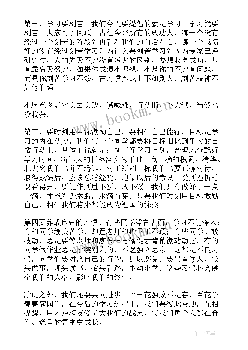 七年级进步生家长发言稿(模板5篇)