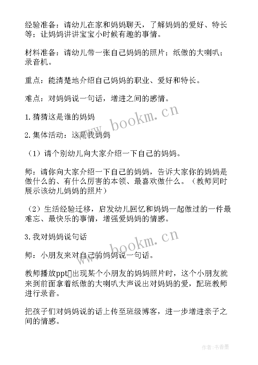 2023年幼儿园中班美术冬天的树 中班美术活动教案(优秀6篇)