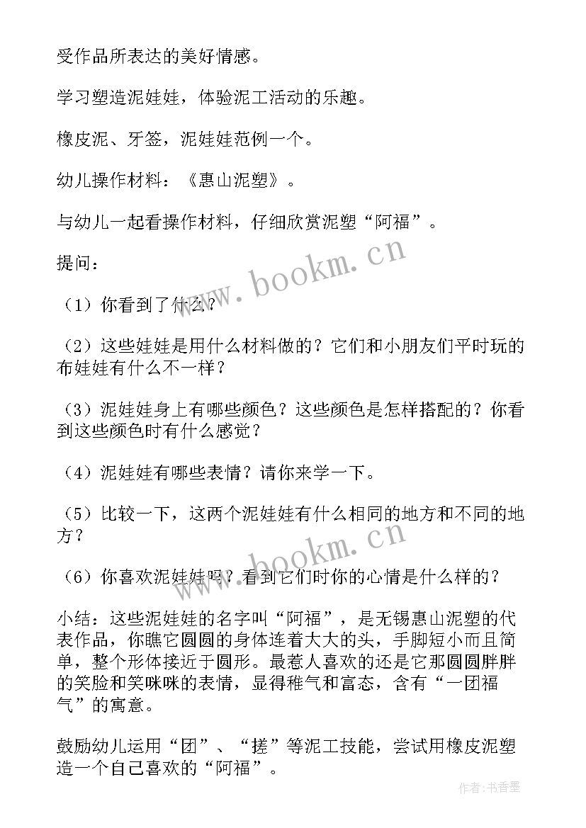 2023年幼儿园中班美术冬天的树 中班美术活动教案(优秀6篇)