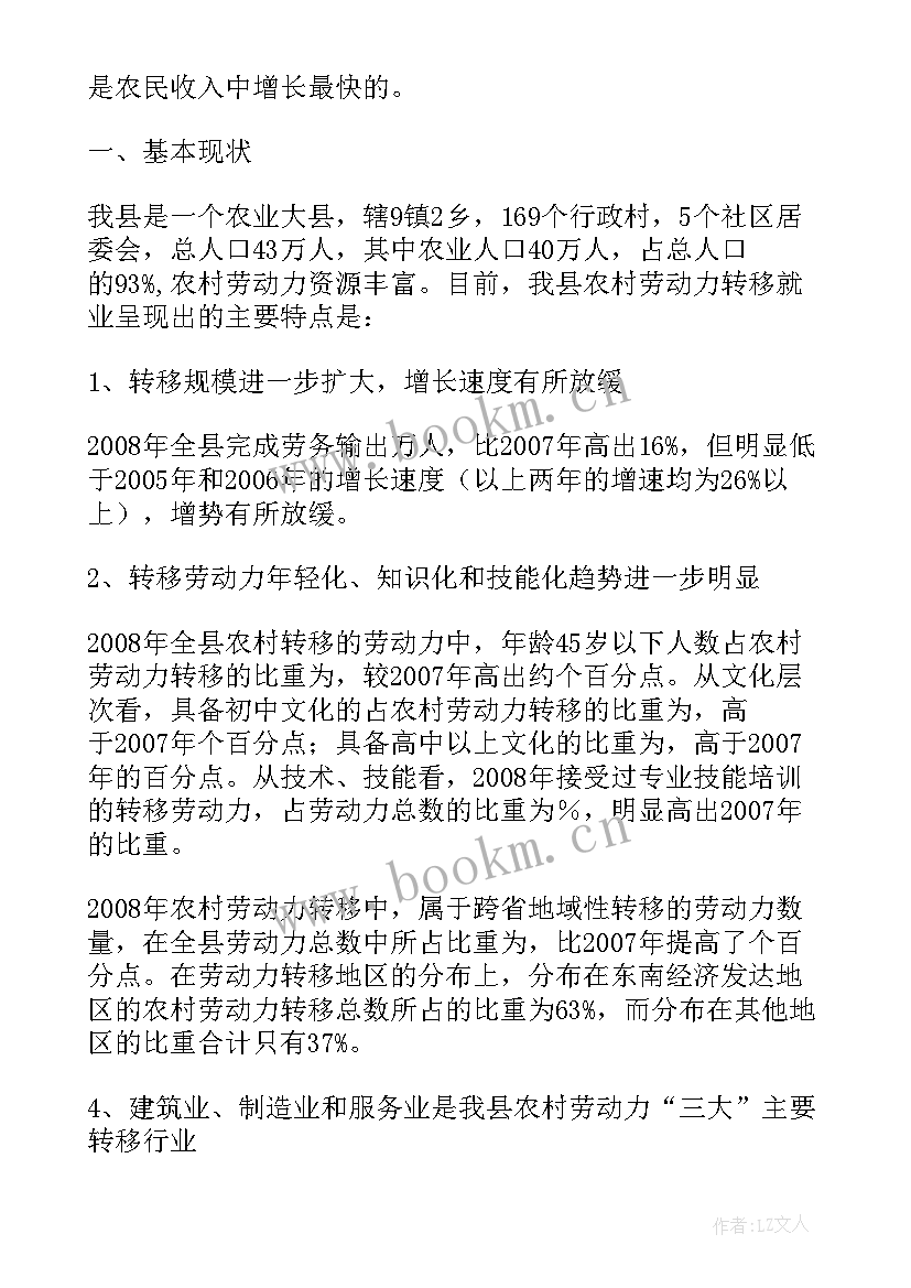 最新转业安置计划下达时间 转业军官安置工作计划(汇总5篇)