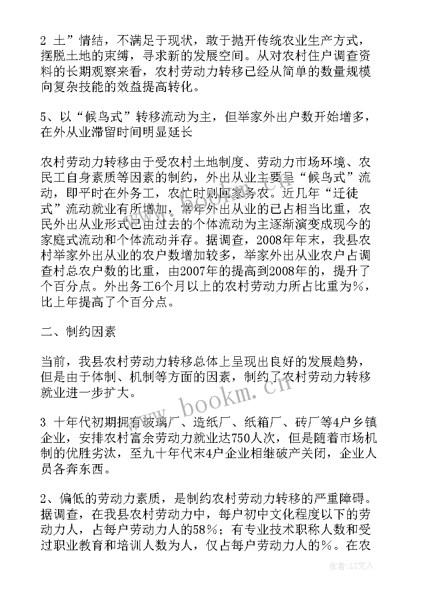 最新转业安置计划下达时间 转业军官安置工作计划(汇总5篇)