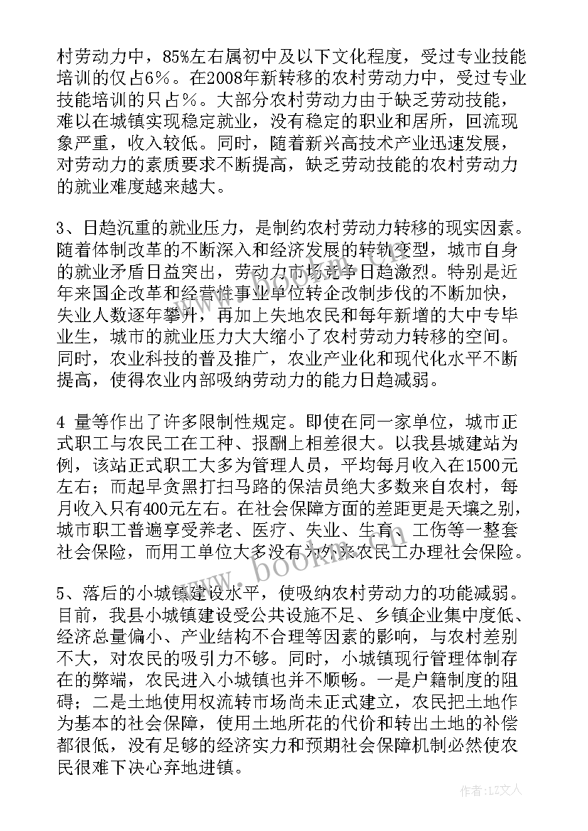 最新转业安置计划下达时间 转业军官安置工作计划(汇总5篇)