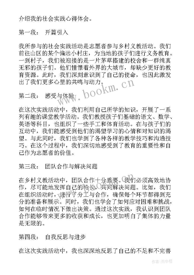 店社会实践报告 社会实践报告高中生社会实践报告(大全8篇)