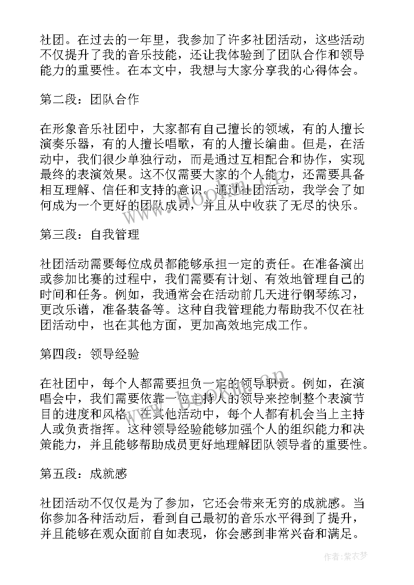 2023年下蛋喽大班音乐教案 大班江南音乐活动心得体会(通用8篇)