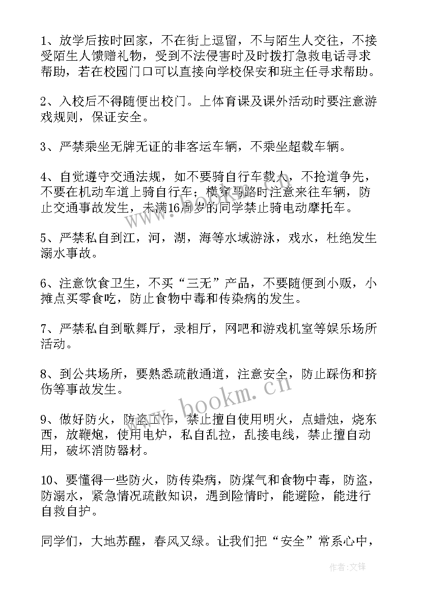 2023年清明节幼儿园国旗下讲话(优质5篇)