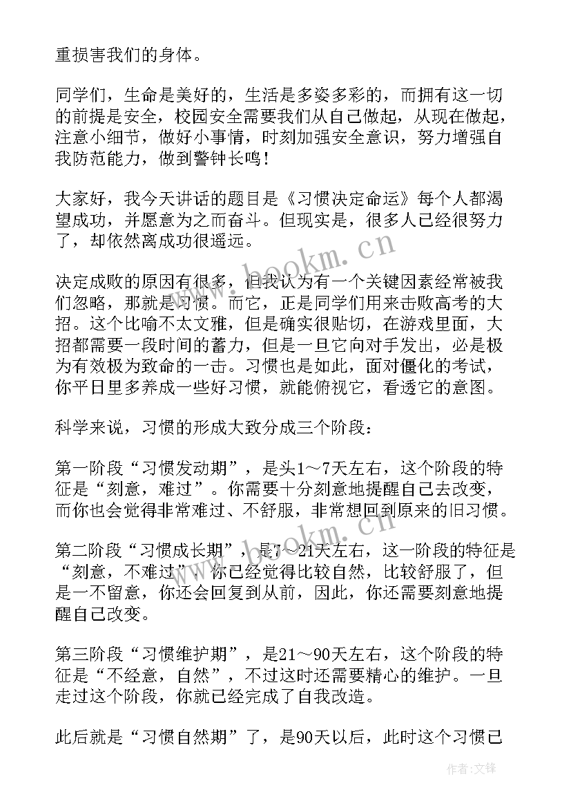 2023年清明节幼儿园国旗下讲话(优质5篇)