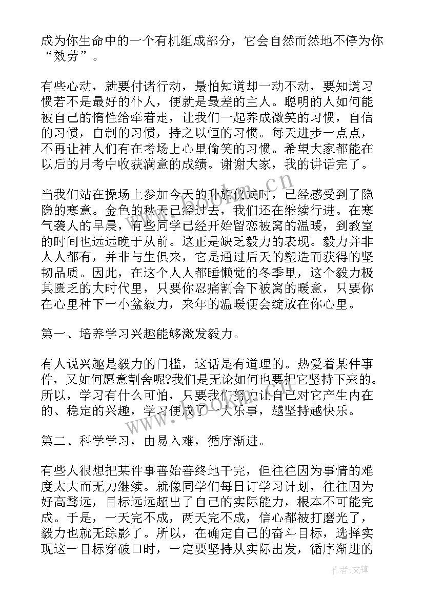 2023年清明节幼儿园国旗下讲话(优质5篇)