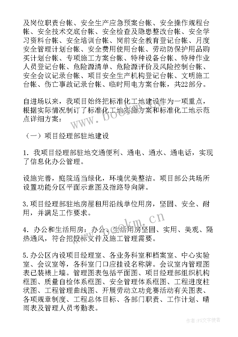 2023年物业项目经理工作总结 项目经理工作总结(模板7篇)