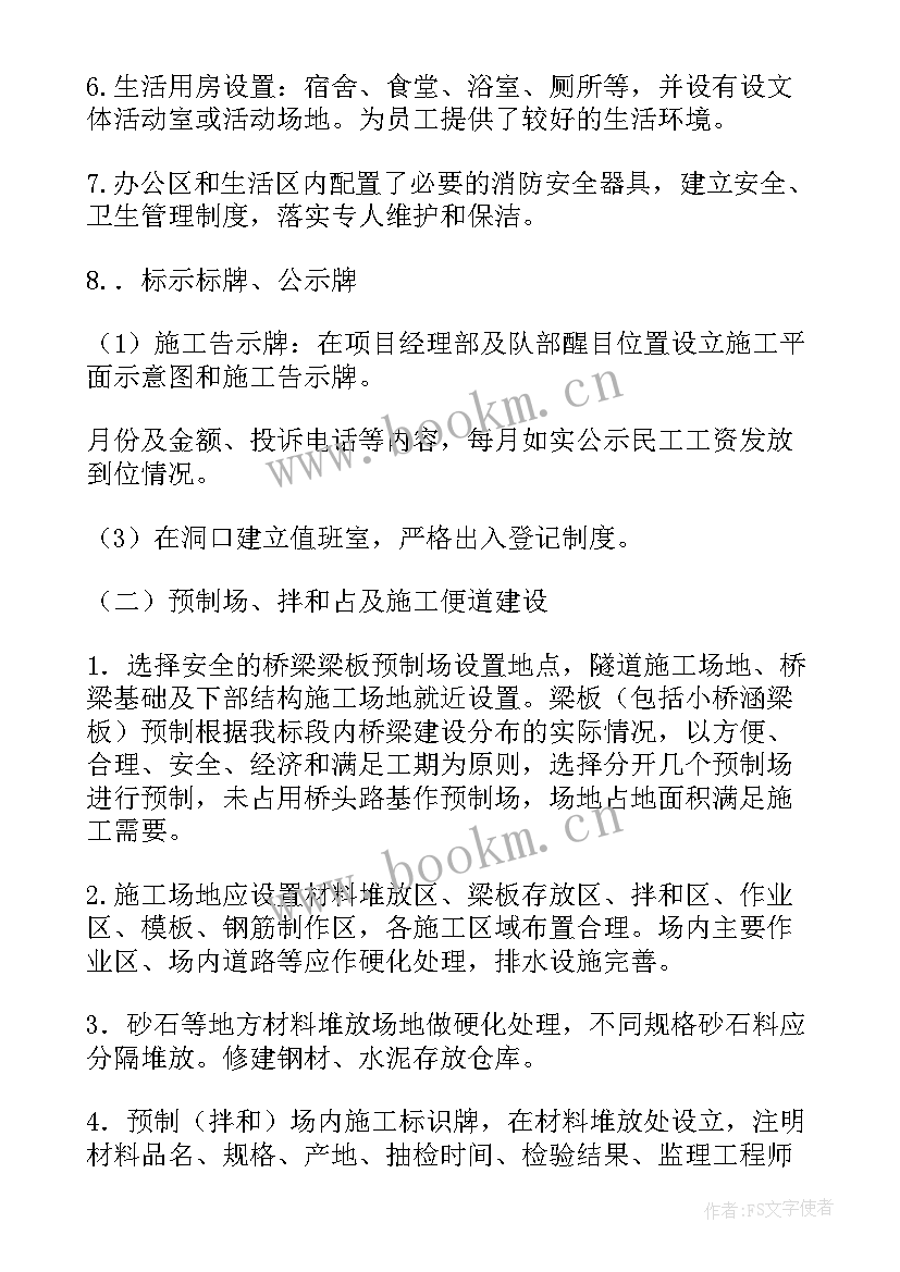 2023年物业项目经理工作总结 项目经理工作总结(模板7篇)