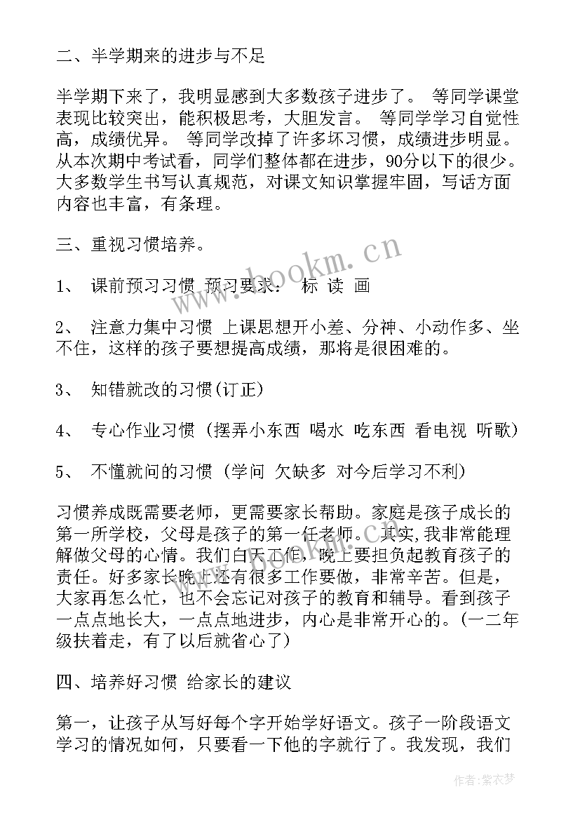 2023年二年级新学期发言稿 开学典礼二年级学生发言稿(汇总5篇)