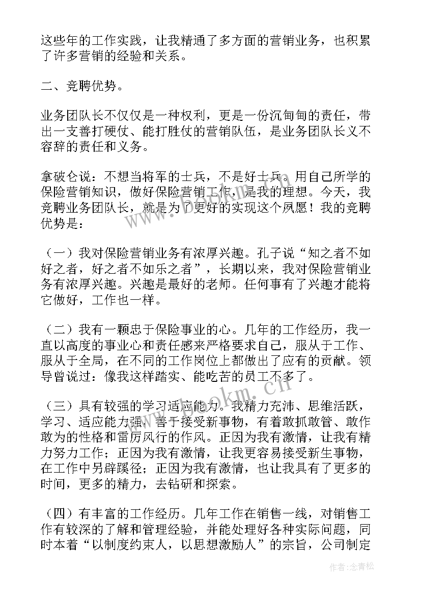 最新竞聘班长岗位演讲稿 普通岗位个人竞聘演讲稿(优质5篇)