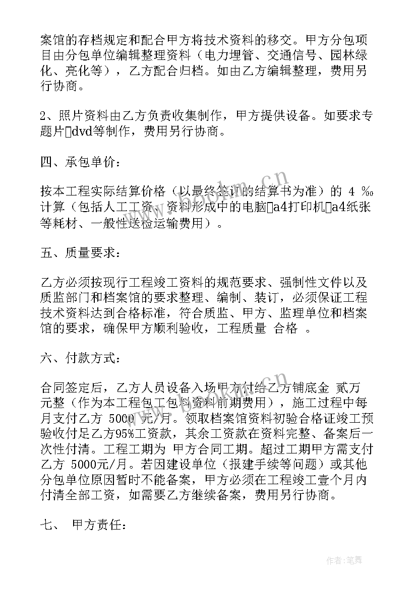 最新建筑工程施工承包合同免费(通用8篇)