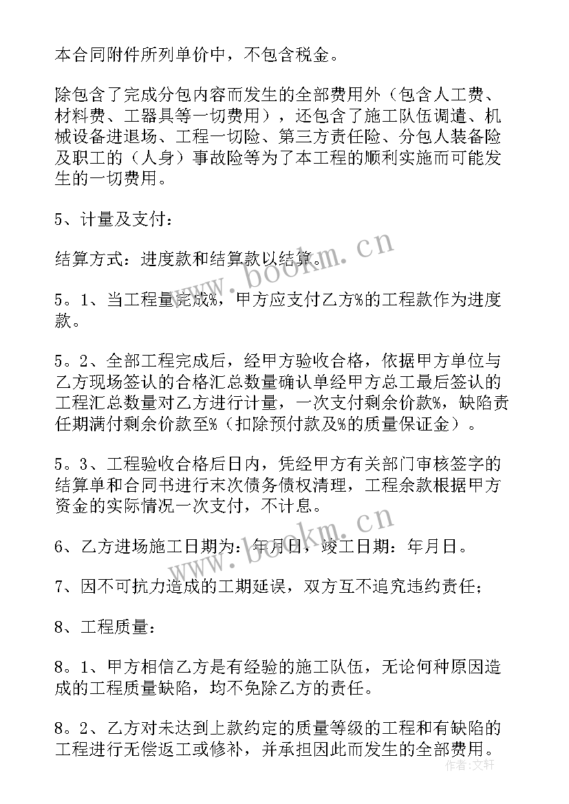 2023年木工分包劳务合同(优秀9篇)