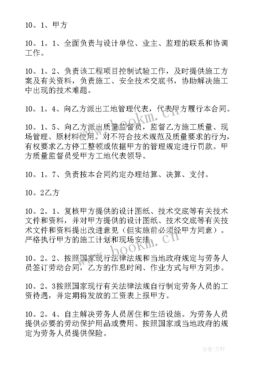 2023年木工分包劳务合同(优秀9篇)