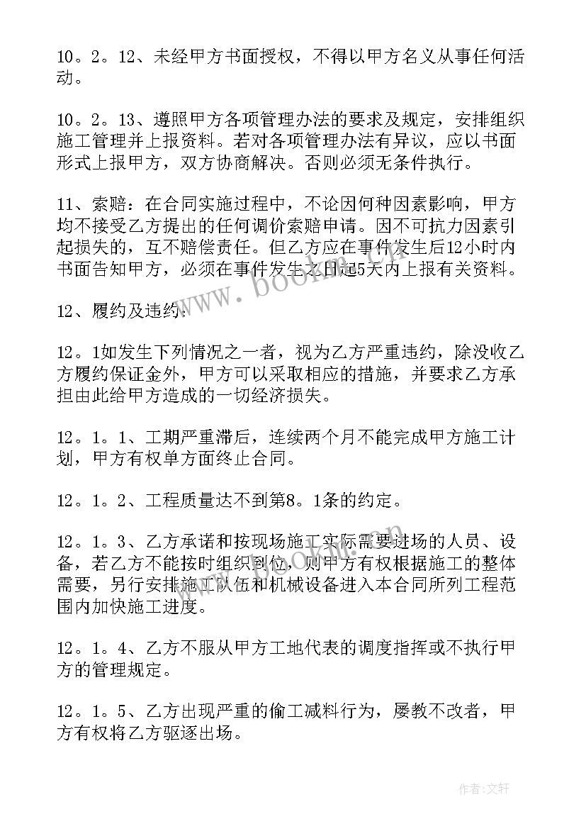 2023年木工分包劳务合同(优秀9篇)