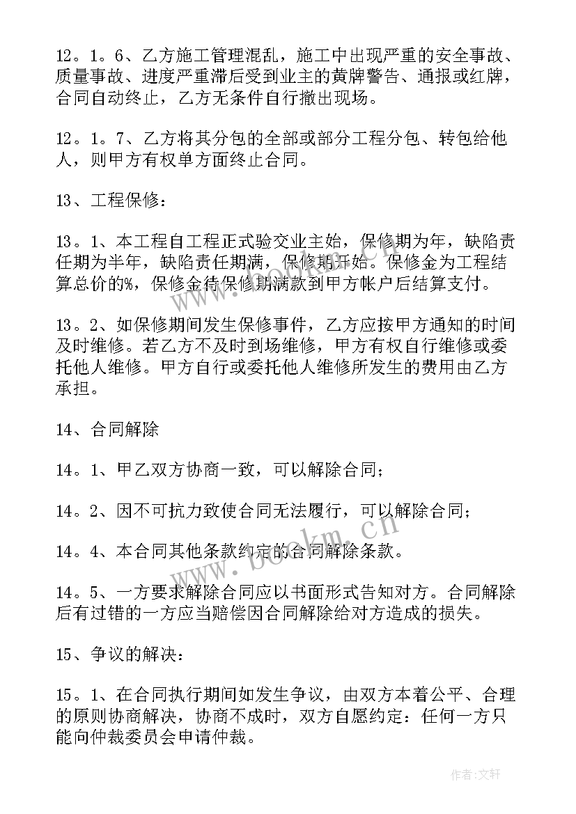 2023年木工分包劳务合同(优秀9篇)