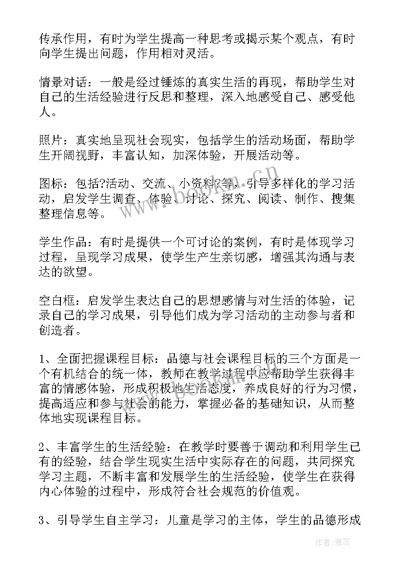 2023年六年级安全法治教学计划表 六年级教学计划(模板9篇)