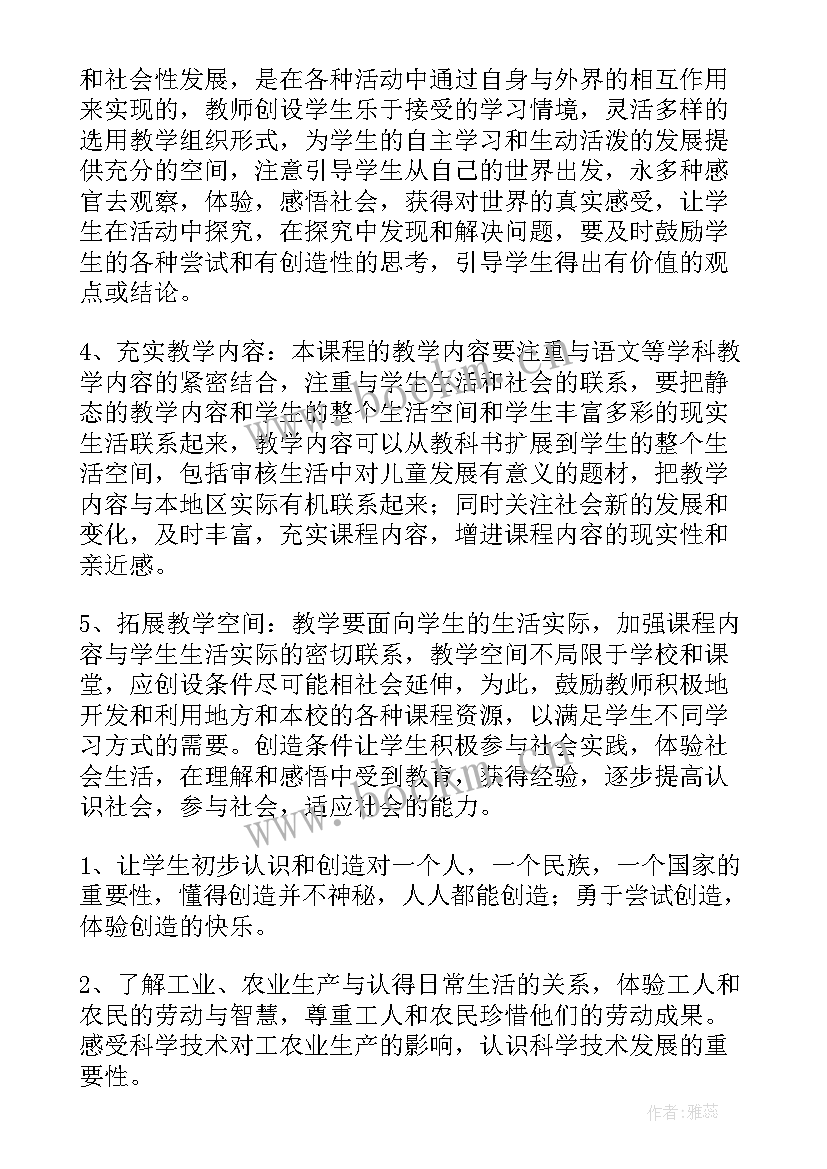 2023年六年级安全法治教学计划表 六年级教学计划(模板9篇)