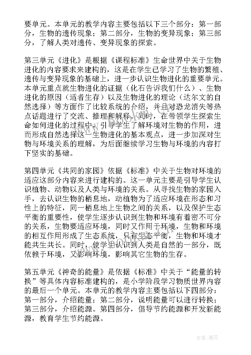 2023年六年级安全法治教学计划表 六年级教学计划(模板9篇)