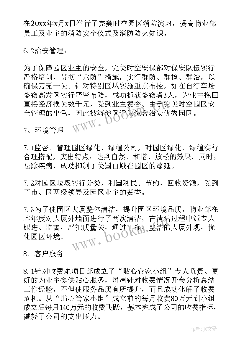 公司小车班工作职责(实用8篇)