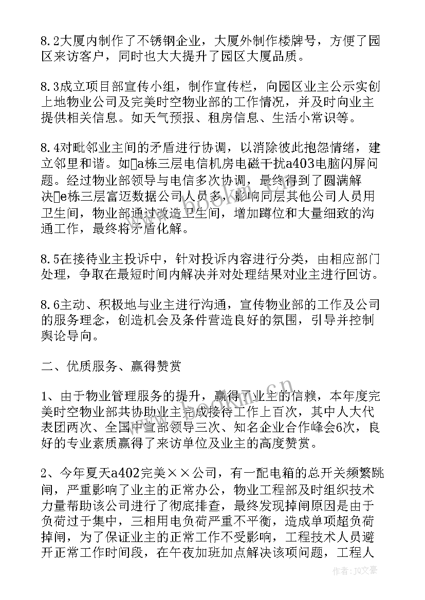 公司小车班工作职责(实用8篇)