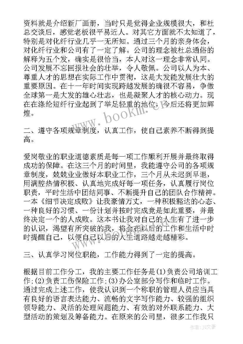 公司小车班工作职责(实用8篇)