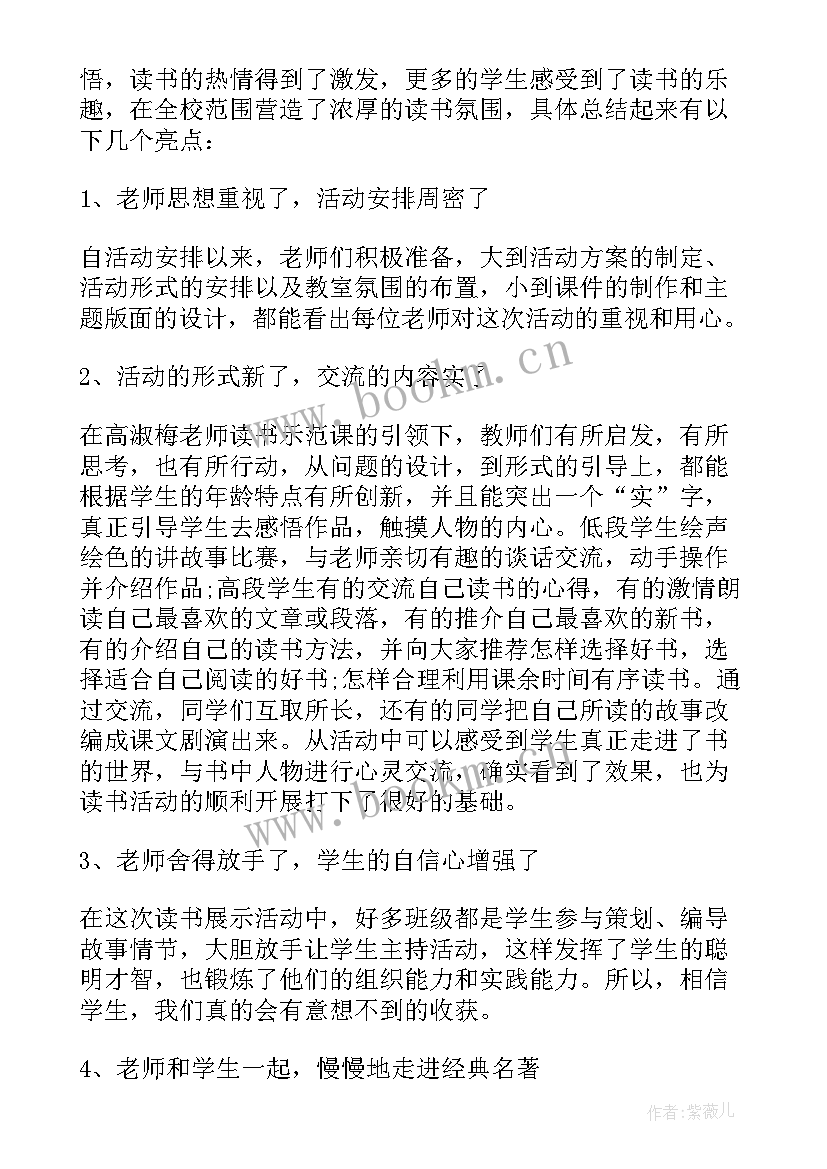 最新学校的活动手抄报画(大全5篇)