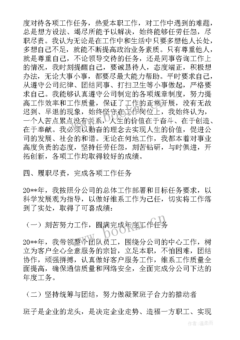 车间生产管理述职报告 车间生产管理者的述职报告(大全5篇)