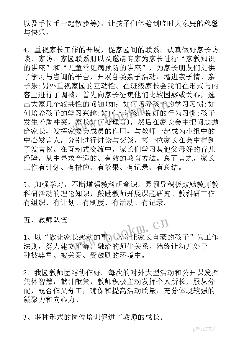 2023年幼儿园贫困资助整改报告(模板5篇)