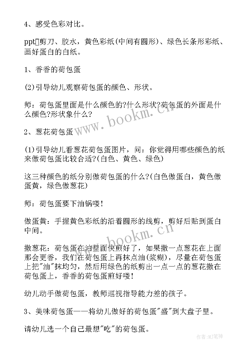 美术活动房子教案反思 大班美术教案及教学反思(实用6篇)