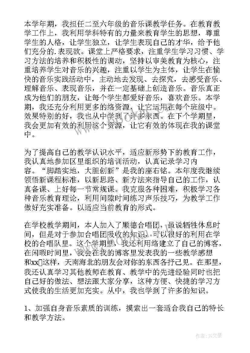 最新音乐教师述职报告(汇总6篇)