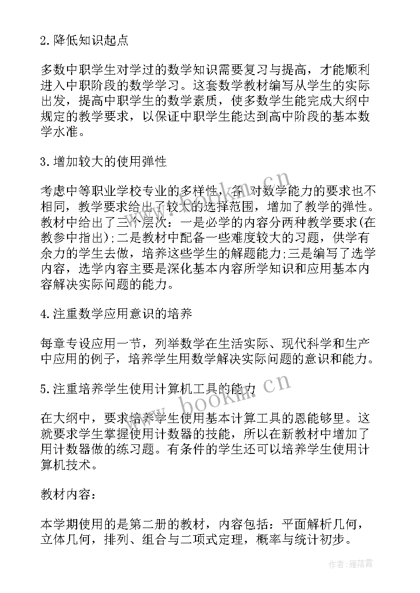 2023年高一生物实验安排 高一下学期班级工作计划(大全7篇)