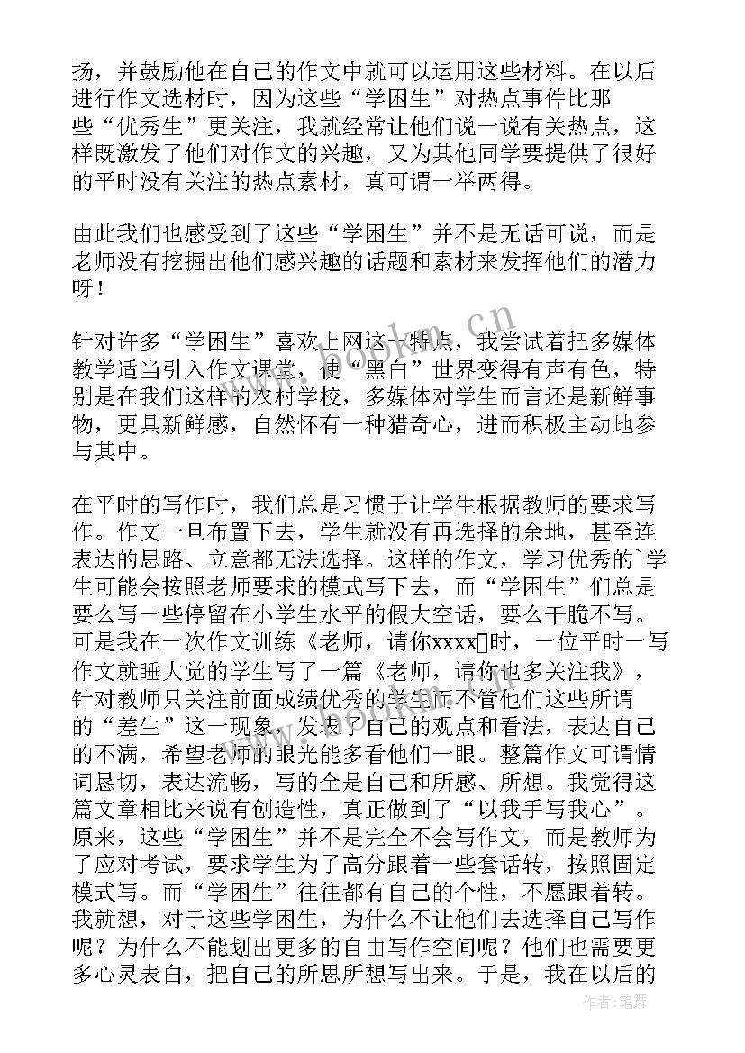 2023年教师教学反思的主要途径有哪些(精选7篇)