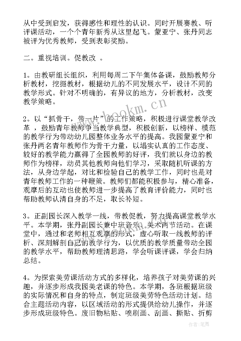 2023年教师教学反思的主要途径有哪些(精选7篇)