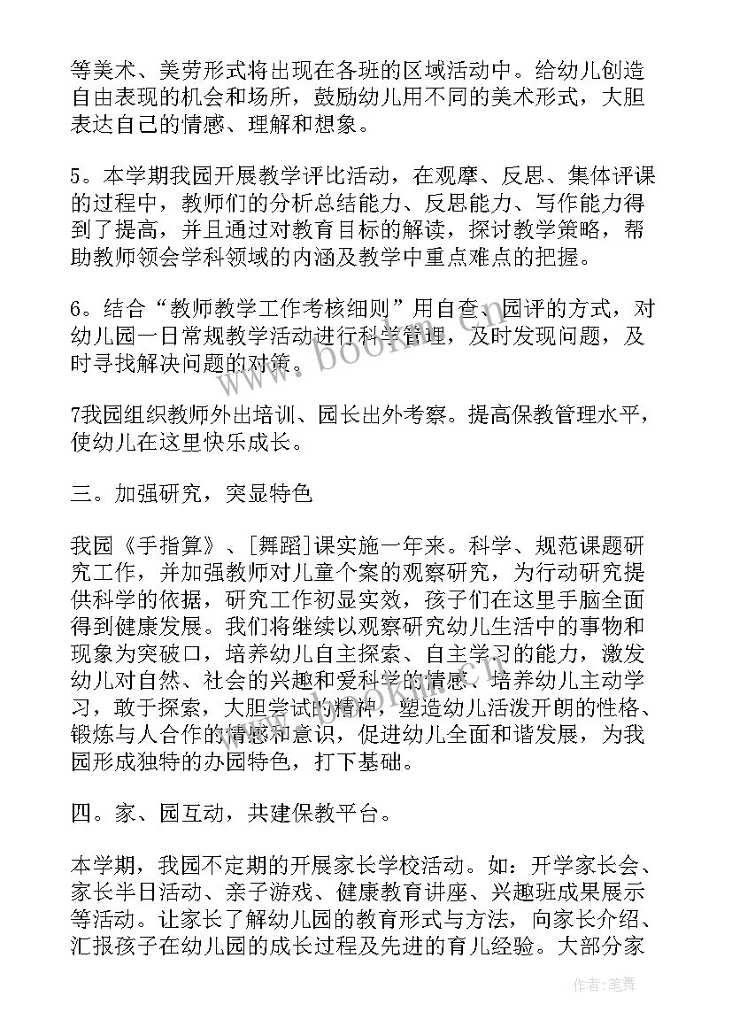 2023年教师教学反思的主要途径有哪些(精选7篇)