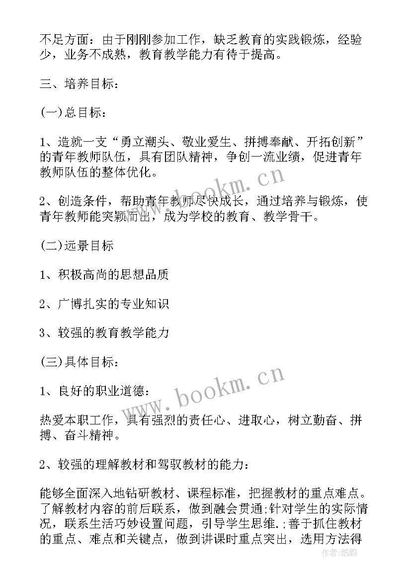 2023年教师个人专业发展规划总结(实用10篇)