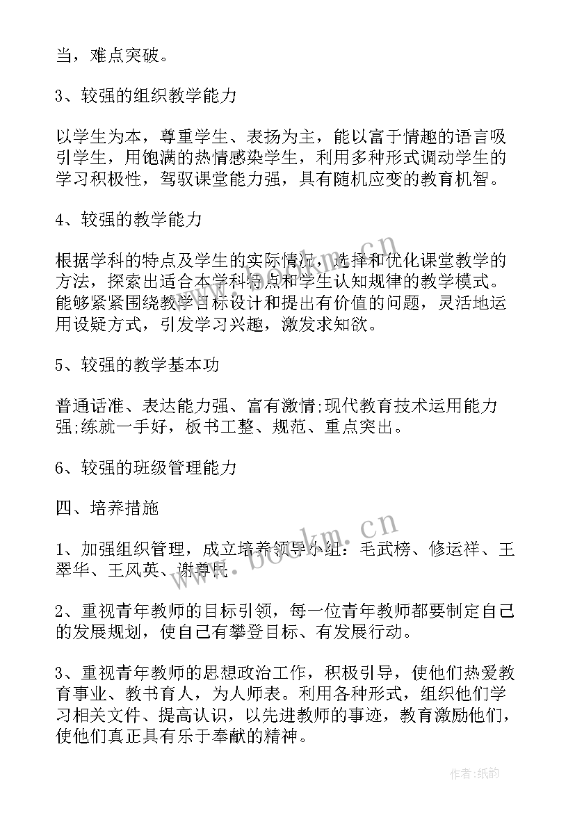 2023年教师个人专业发展规划总结(实用10篇)