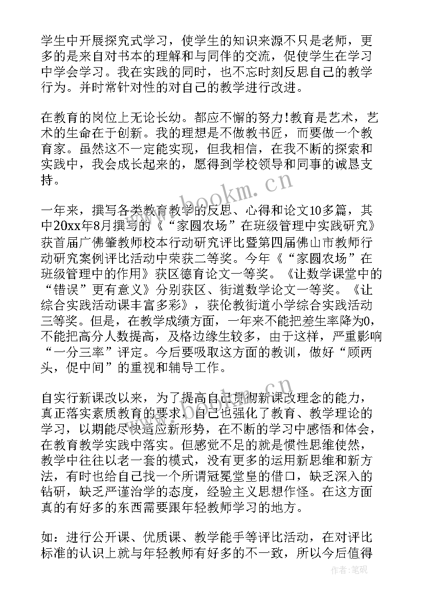 2023年述职报告自我评价不足(通用5篇)