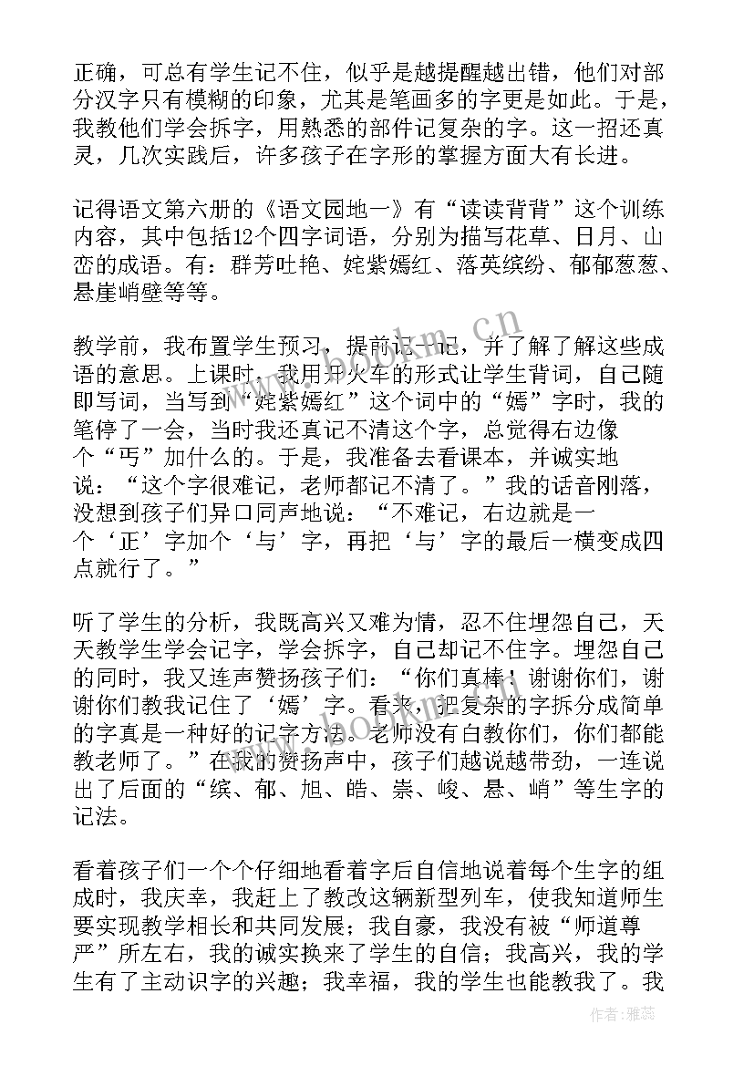 2023年一语下语文园地三教学反思 语文园地七教学反思(汇总9篇)