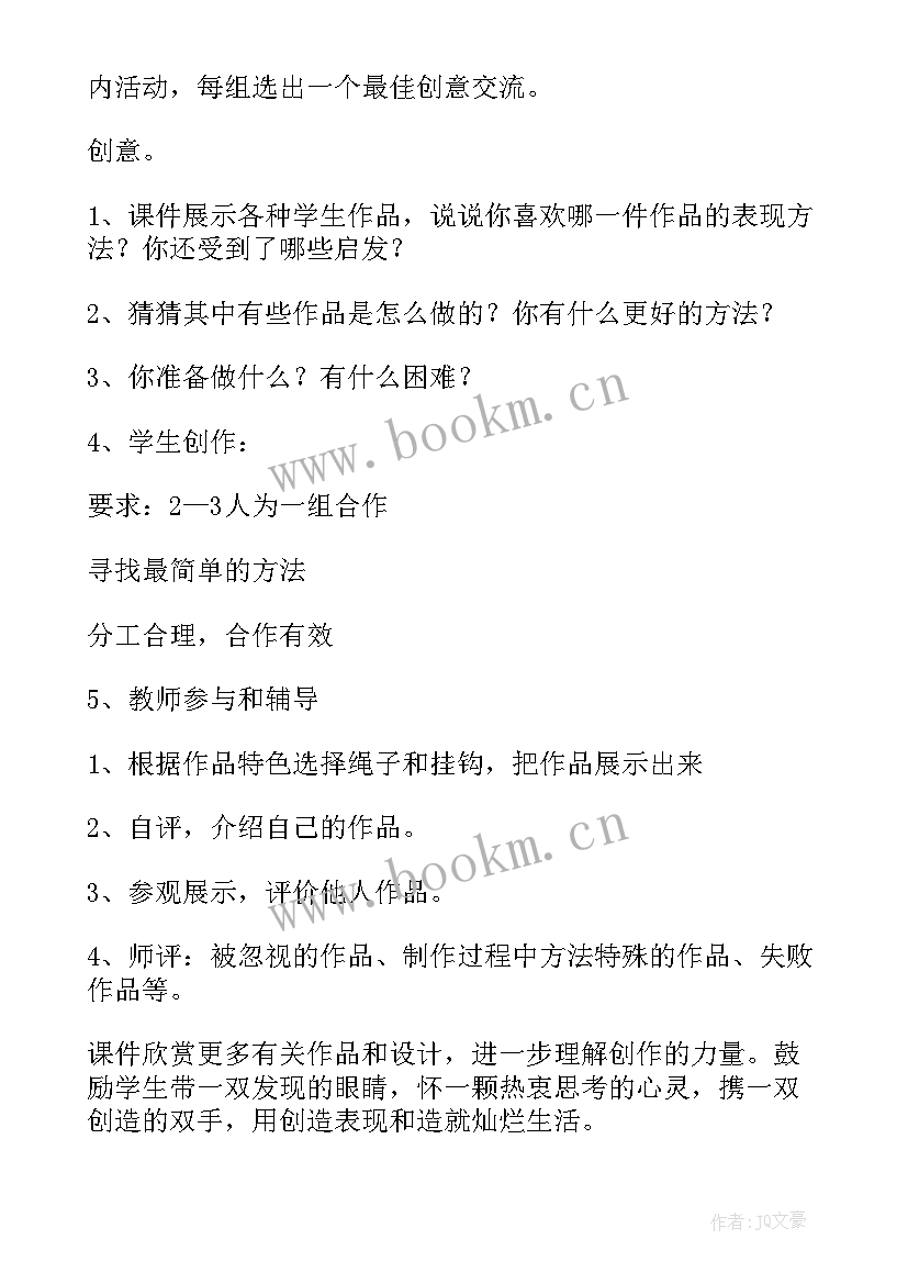 最新星空的联想美术教案反思 美术衣架的联想教学反思(模板9篇)