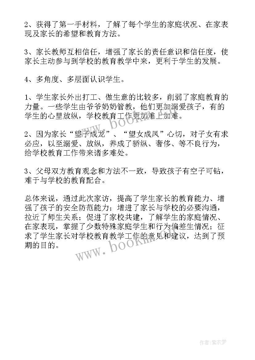 2023年学校暑期工作总结(优质5篇)