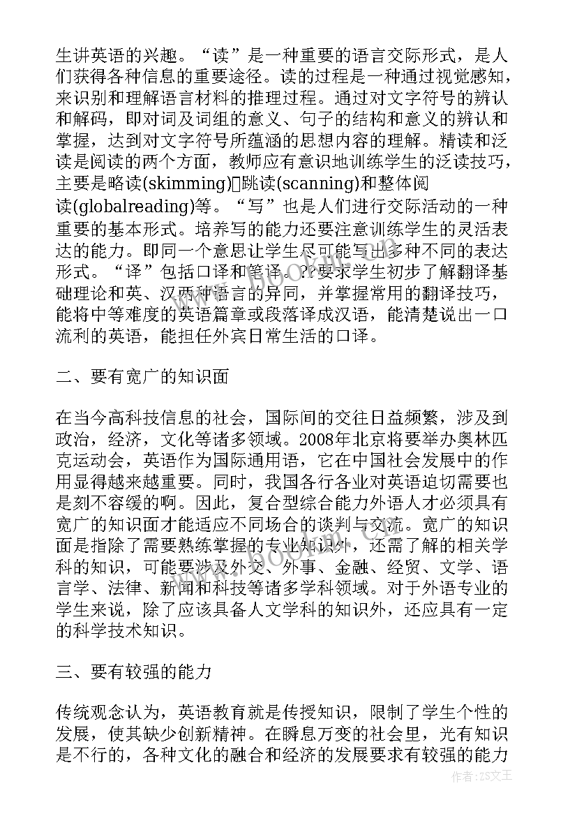 新闻学本科毕业论文 本科生毕业论文致谢词(优秀5篇)