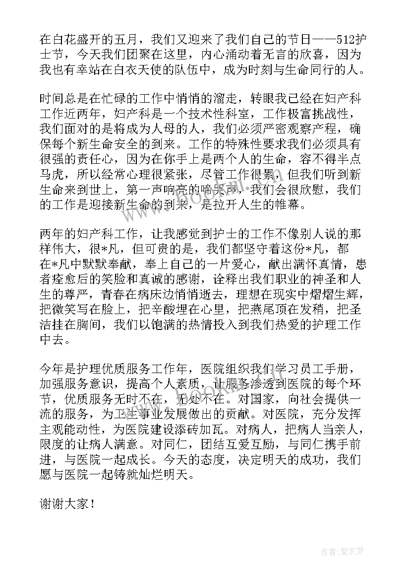 最新精神科护士科室月工作小结 精神科护士工作总结共(精选5篇)