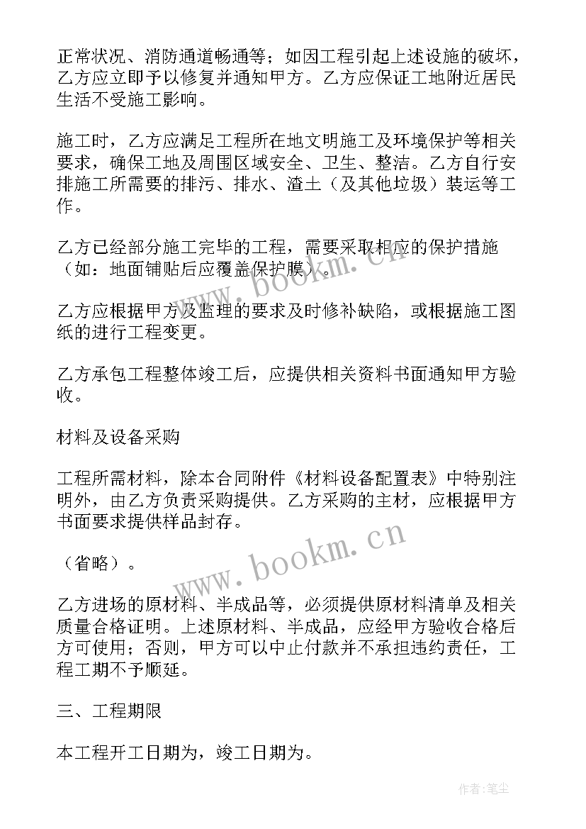 2023年厂房装修合同正规(大全8篇)