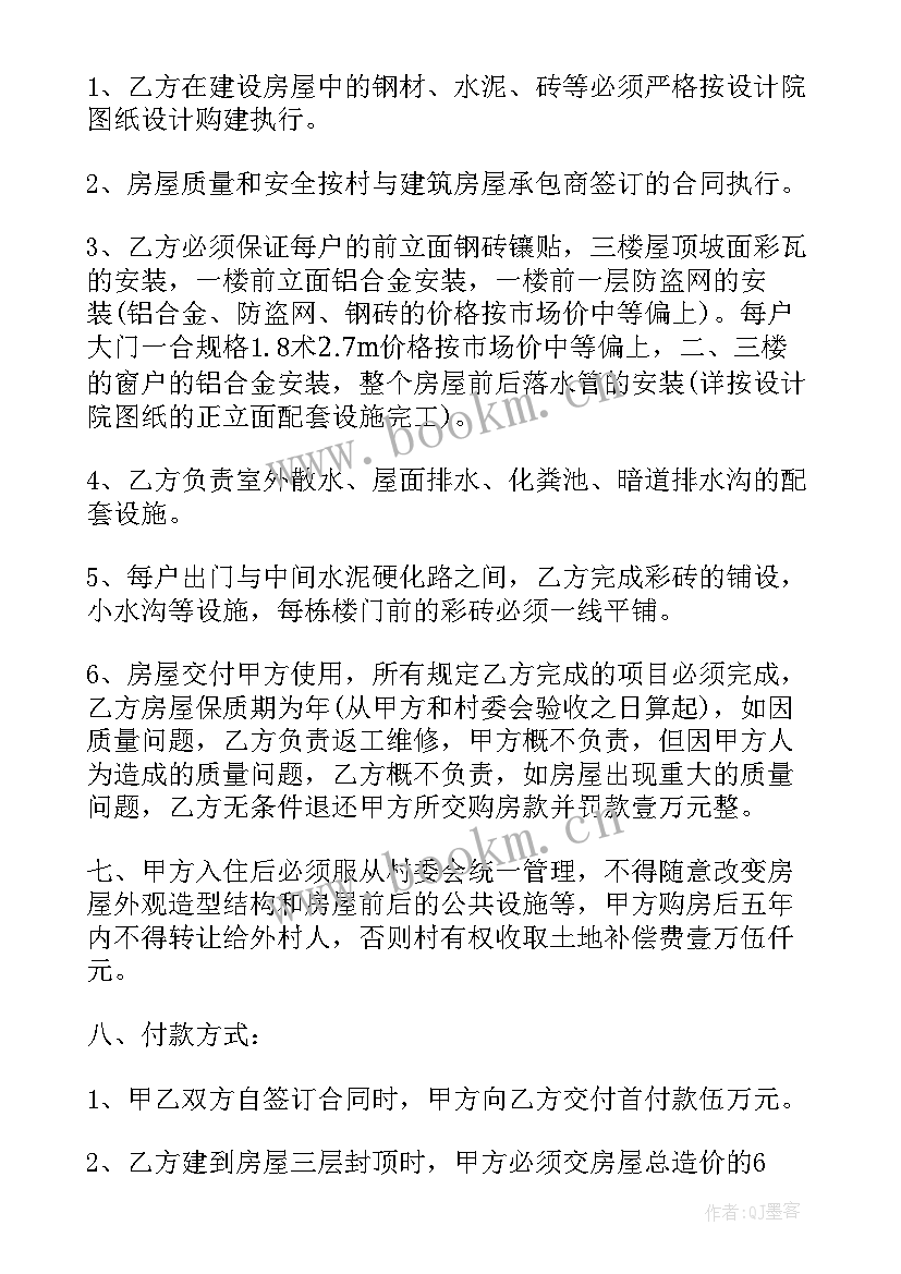 2023年兄弟建房合同下载(优秀9篇)